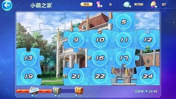 酷跑英雄传赢奖励挑战第21章小萌之家