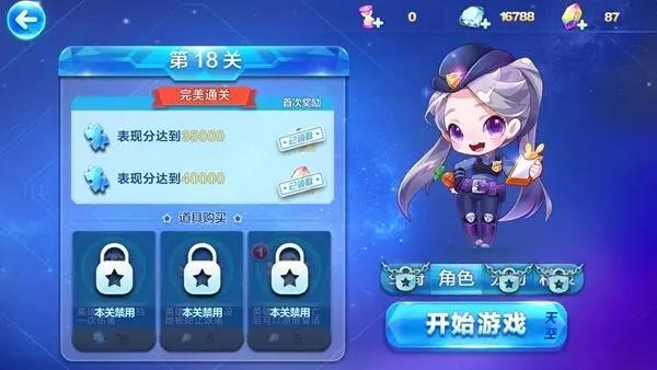 酷跑英雄传赢奖励挑战第21章小萌之家