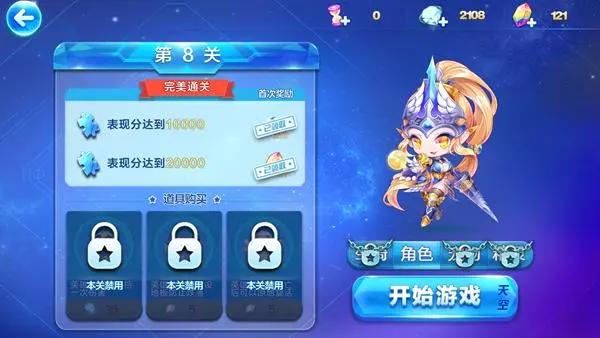 夫人的玫瑰花园酷跑英雄传第五章高性价比闯关方案