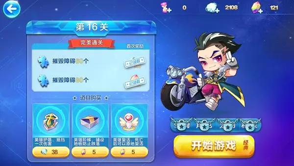 夫人的玫瑰花园酷跑英雄传第五章高性价比闯关方案