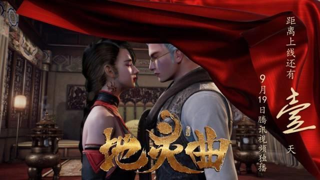 这里有一份十一国漫片单请注意查收