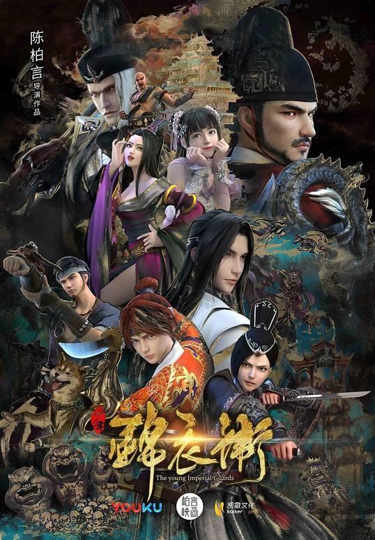 这里有一份十一国漫片单请注意查收