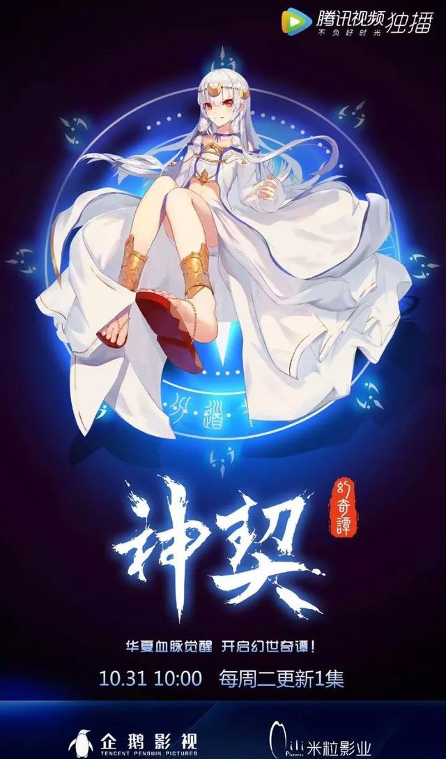这里有一份十一国漫片单请注意查收