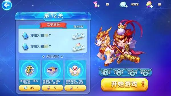 拿下像素小子酷跑英雄传第七章难点介绍