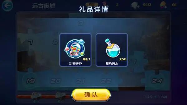 酷跑英雄传再掀波澜第18-20章同时开启