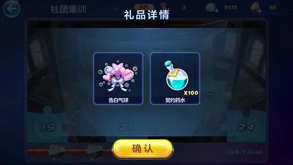 酷跑英雄传再掀波澜第18-20章同时开启