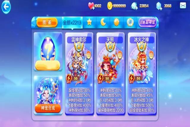 天天酷跑：宠物雷神索尔拥有主动技能效果，可在酷跑英雄传获得