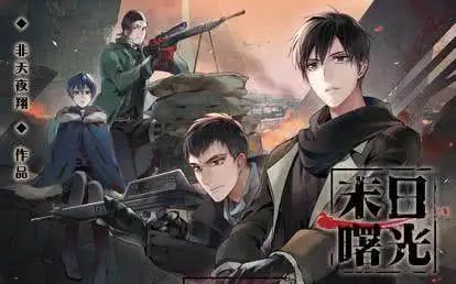 萧老船长腐论近期热门动漫推存，盘古开天地之时隙洞，深藏海底