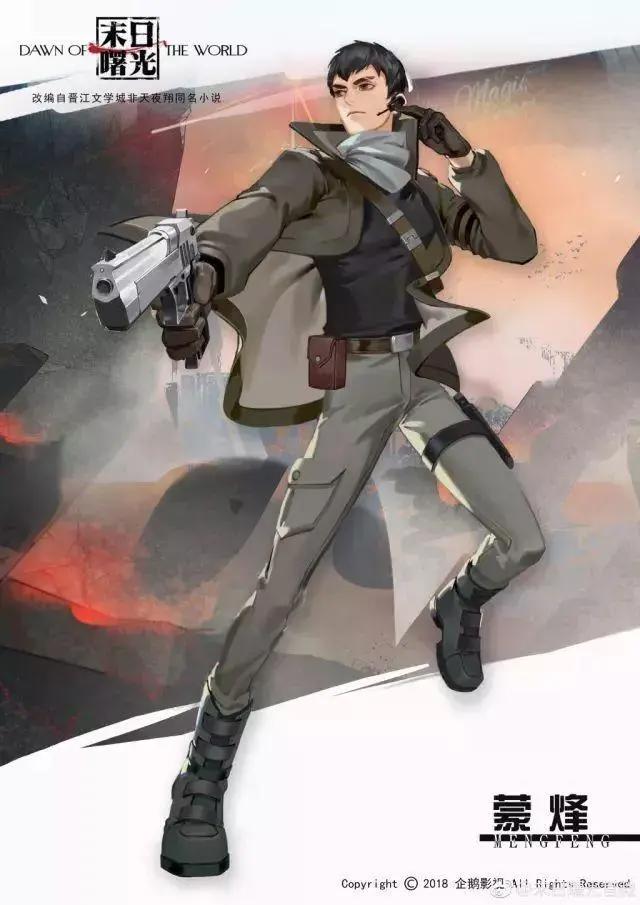 《末日曙光》5.20燃情开播，《陈情令》再曝角色照，称认真改编