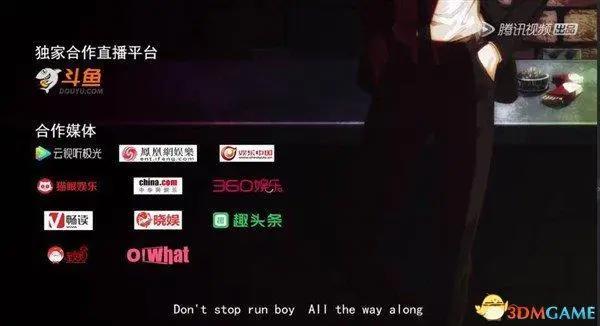 《末日曙光》高燃开播斗鱼独家深度合作