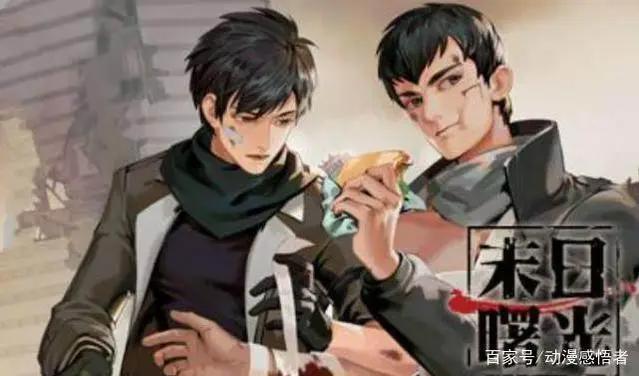 《末日曙光》，一部审视我们内心理智和道德底线的动漫