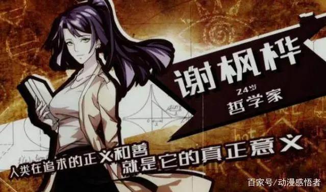 《末日曙光》，一部审视我们内心理智和道德底线的动漫