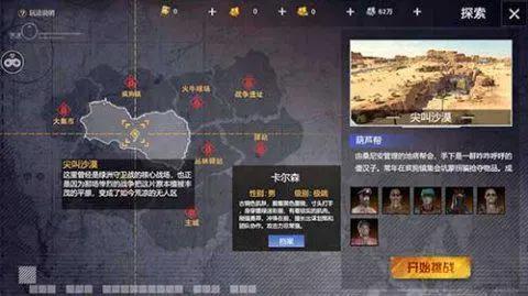 除暴安良《末世觉醒之入侵》清扫废土恶人帮