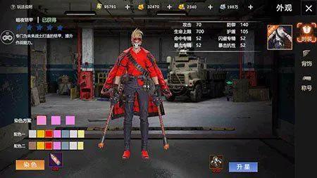 酷到没朋友《末世觉醒之入侵》个性化外观曝光