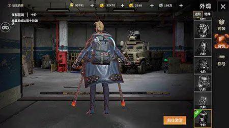 酷到没朋友《末世觉醒之入侵》个性化外观曝光