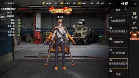 酷到没朋友《末世觉醒之入侵》个性化外观曝光