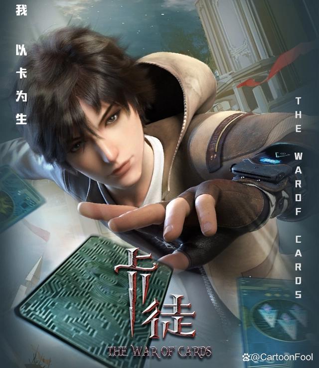 《卡徒》动画发布新预告，剧情魔改，陈暮变热血少年，还会跳票吗