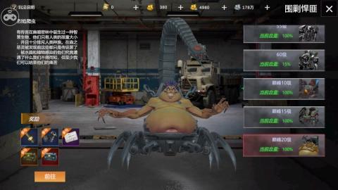 有妖孽！《末世觉醒之入侵》剿灭悍匪