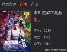 末世觉醒之溯源16集：喜欢赛博朋克风的小伙伴有福了