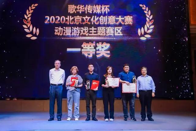 《末世觉醒之入侵》荣获北京文创大赛——动画类一等奖！