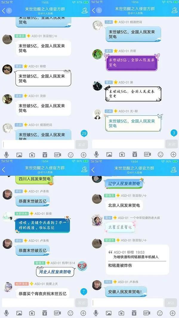 科幻 末世=《末世觉醒之入侵》，5亿播放的动画有何看点