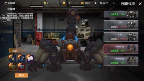 第二弹《末世觉醒之入侵》悍匪来袭