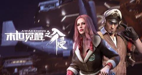 缔造精品《末世觉醒之入侵》国漫手游风向标