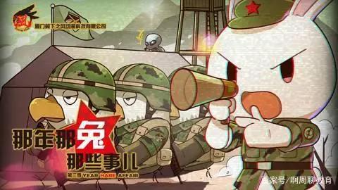 国漫《那年那兔那些事儿》，原来历史也可以这么有趣