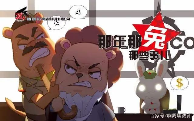 国漫《那年那兔那些事儿》，原来历史也可以这么有趣