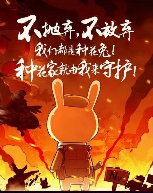 动漫化的历史《那年那兔那些事》