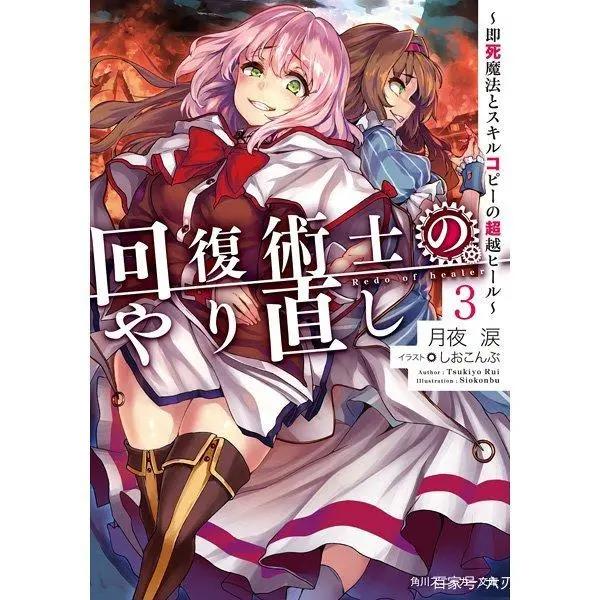 《盾之勇者的重来人生》？盾勇第2季即将播出，与棍勇展开联动！