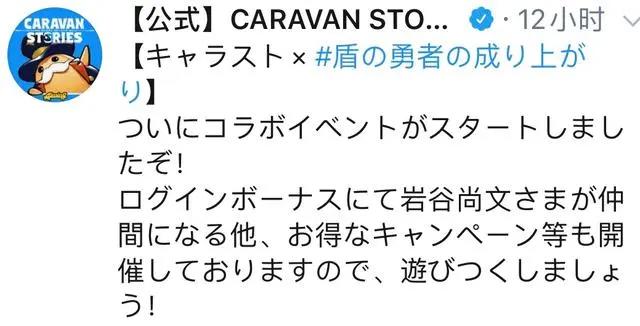 盾之勇者成名录联动回复术士盾勇也要重来浣熊娘抓住了未来