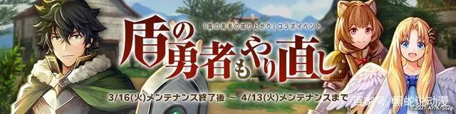 盾之勇者成名录联动回复术士盾勇也要重来浣熊娘抓住了未来
