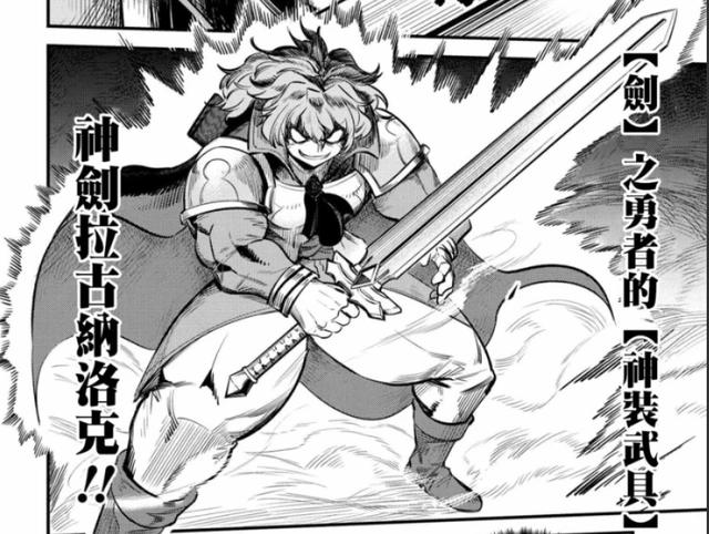 《回复术士的重启人生》揭晓勇者强大的秘密，原来全靠装备衬托！