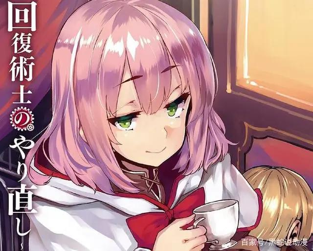 回复术士作者暗示动画第二季复仇炮勇为主男主还有三个后宫