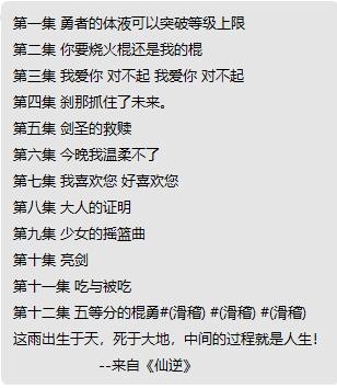 《回复术士》原作者表示没有第二季非常遗憾，并期待后续改编剧情