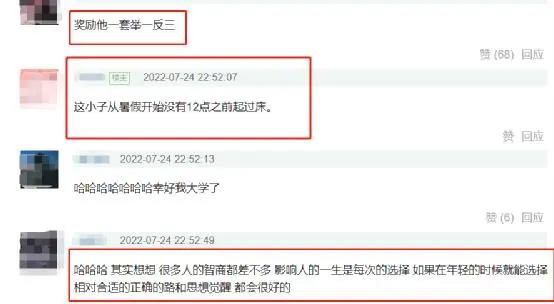 看完这几部作品，“学渣”开窍变“学霸”！