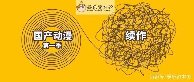 从《镇魂街2》到《一人之下3》，国漫续作画风突变背后
