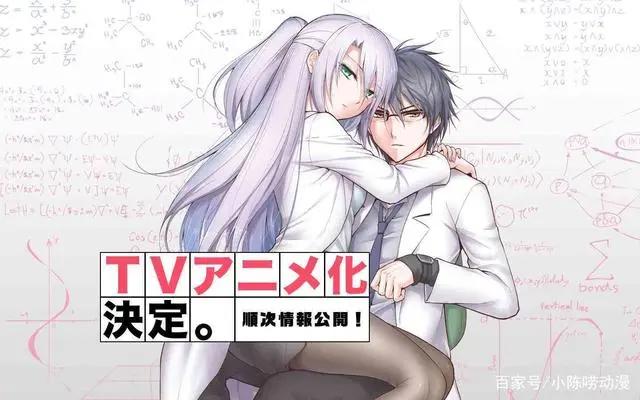 回去翻教科书才看得懂硬核动漫？不是理科生估计都没法追番！