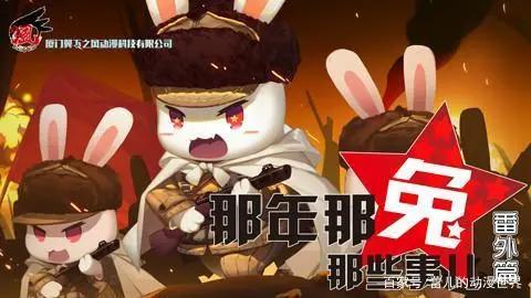 历史的动漫，献给最可爱的人