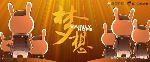 《那年那兔那些事儿》一一诸君，且听这龙吟！