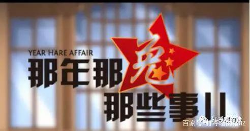 历史也能如此好看！国漫“那年那兔那些事儿”强烈推荐