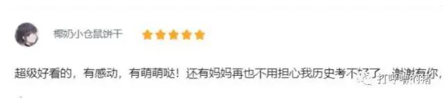 历史也能如此好看！国漫“那年那兔那些事儿”强烈推荐