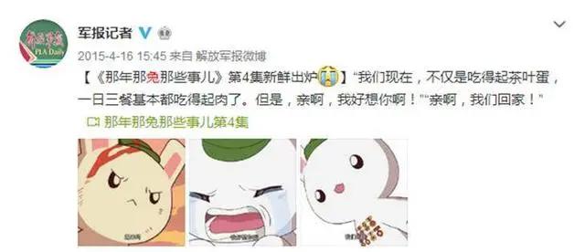 《那年那兔那些事儿》：此生无悔入华夏，来世愿在种花家！