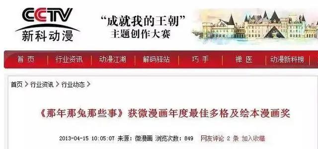 《那年那兔那些事儿》：此生无悔入华夏，来世愿在种花家！