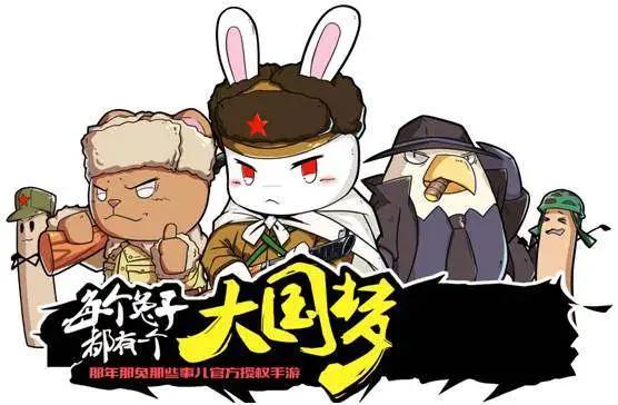 《那年那兔那些事儿》：此生无悔入华夏，来世愿在种花家！