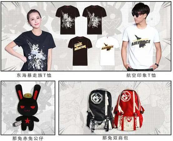 《那年那兔那些事儿》：此生无悔入华夏，来世愿在种花家！