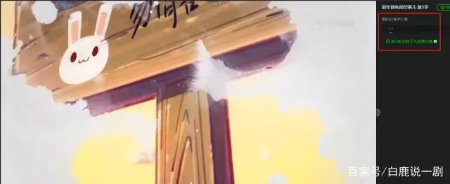 献礼国庆！初心不改！《那年那兔那些事》第5季开播