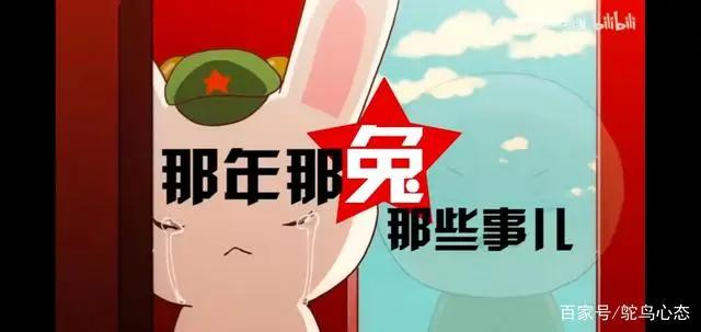 国产动漫：《那年那兔那些事儿》每一个兔子都有一个大国梦