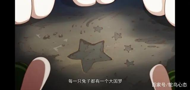 国产动漫：《那年那兔那些事儿》每一个兔子都有一个大国梦